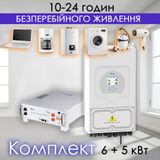 Установка под ключ резервного питания Гибридный инвертор Deye SUN-6K + батарея Deye SE-G5.1Pro LiFePO4 5,12 кВт*ч 10202024026 фото