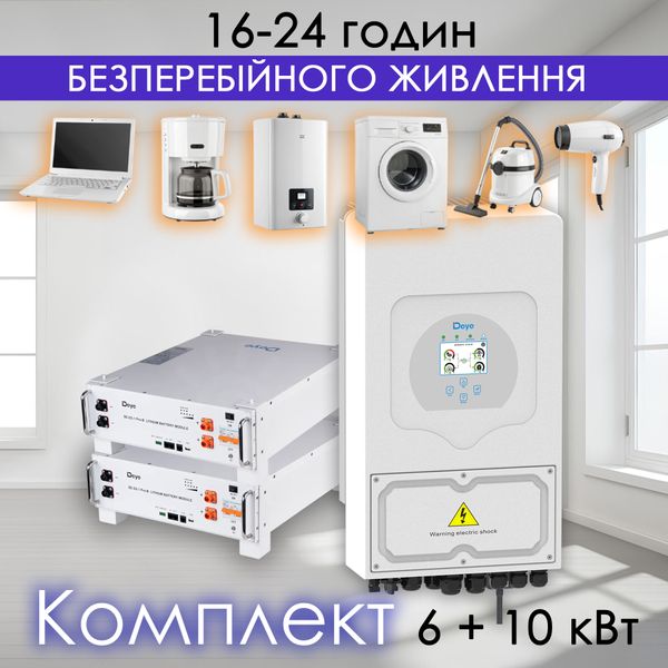 Установка под ключ резервного питания Гибридный инвертор Deye SUN-6K + 2 батареи Deye SE-G5.1Pro LiFePO4 5,12 кВт*ч 10202024027 фото