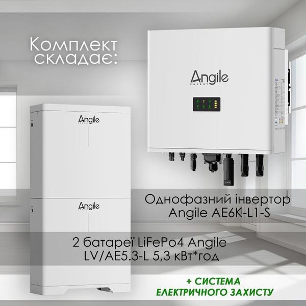 Установка под ключ Гибридный инвертор Angile AE6K-L1-S (однофазный) + батарея LiFePo4 Angile LV/AE5.3-L 10,6 кВт*ч 10202024037 фото