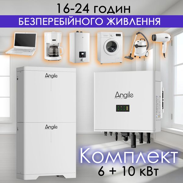 Установка під ключ Гібридний інвертор Angile AE6K-L1-S(однофазний) + батарея LiFePo4 Angile LV/AE5.3-L 10,6 кВт*год 10202024037 фото